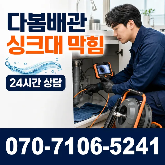 대전 동구 대전천북로 외벽누수 상담 이미지 1